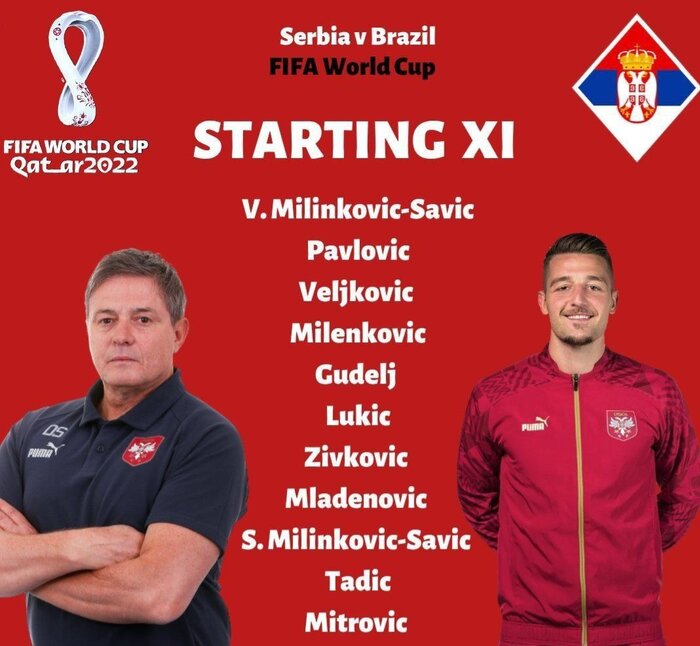 ترکیب برزیل و صربستان مشخص شد