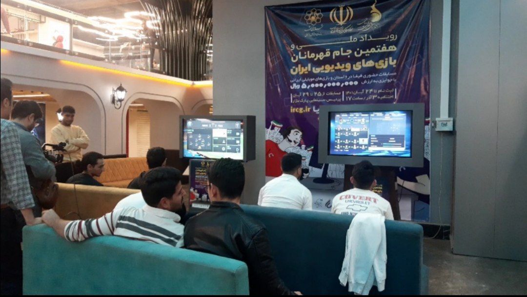هفتمین رویداد ملی جام قهرمانان بازیهای رایانه‌ای در مشهد پایان یافت + فیلم