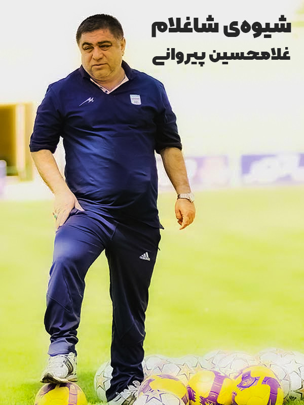 فوتبالیستهای ایرانی که مستند شدند/ تلاقی سینما و فوتبال؛ از فرشاد پیوس تا ناصر حجازی