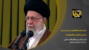 مشکل ما را با آمریکا فقط باج دادن دائم حل می‌کند/بسیجیان در قضایای اخیر مظلوم واقع شدند
