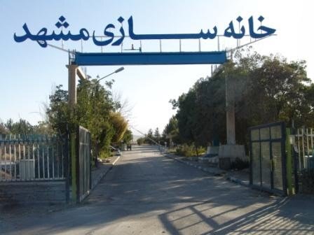 یک هکتار زمین، تنها مجال توسعه شرکتهای دانشبنیان خراسان رضوی!