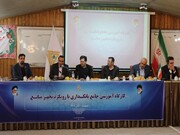 نخستین کارگاه ملی آموزش بانکداری ویژه صندوق کارآفرینی امید در مشهد بر پا شد