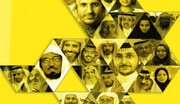 نظام آل سعود مخالفان خود را با احکام سنگین سرکوب می کند