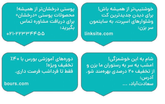 تبلیغات پیامکی برای چه کسب‌وکارهایی مناسب است؟