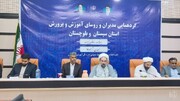 امام جمعه زاهدان: تربیت در مدارس باید بر مبنای شیوه تربیتی قرآن کریم اجرایی شود