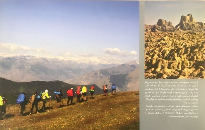 معرفی ۶ قله معروف ایران؛ فتح دیو سفید از مسیر «گوسفندسرا»