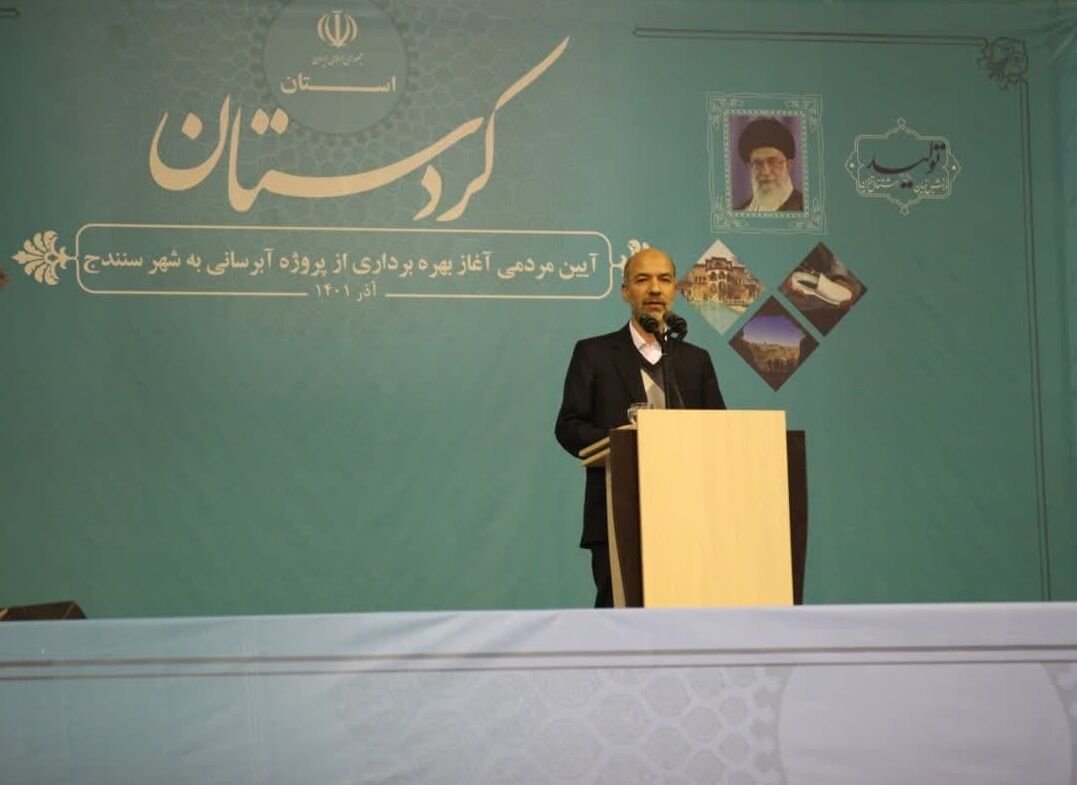 وزیر نیرو: مهمترین مطالبه سنندجیها با بهره برداری از پروژه آبرسانی محقق شد وزیر نیرو: مهمترین مطالبه سنندجیها با بهره برداری از پروژه آبرسانی محقق شد