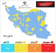 ۳۵۱ شهر کشور در وضعیت آبی کرونایی/هیچ شهری قرمز نیست