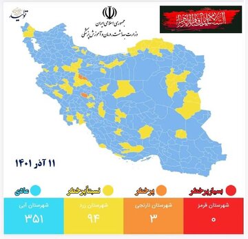 ۳۵۱ شهر کشور در وضعیت آبی کرونایی/هیچ شهری قرمز نیست