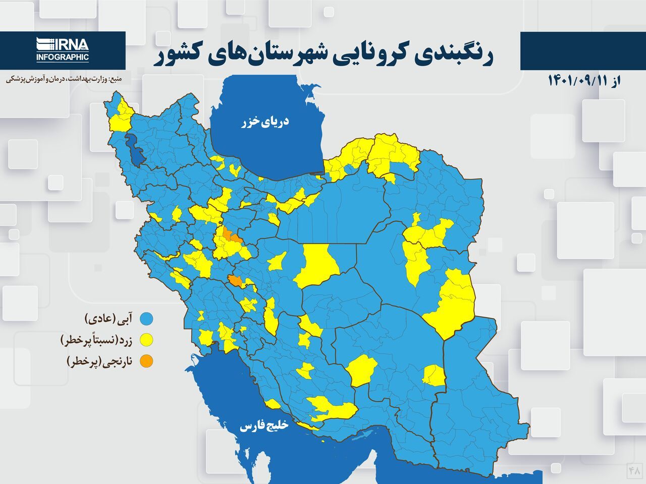 ریزش شهرستان‌های پرخطر کرونایی مازندران 