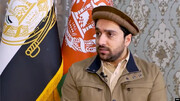 احمد مسعود: رویکرد آمریکا در قبال افغانستان مبهم است