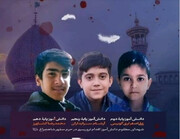 پخش مستندی درباره سه شهید نوجوان حادثه تروریستی شاهچراغ