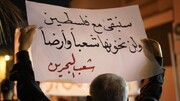 معارضان بحرینی: ارتباط ملت بحرین با فلسطین ناگسستنی است  

