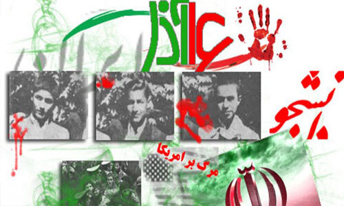 دانشجو چشم بینا و گوش شنوای جامعه/دانشجویان بدور از سیاست زدگی مسایل را تحلیل کنند