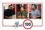 کارگاه‌های جشنواره بین‌المللی فیلم ۱۰۰ در مشهد، اصفهان و قزوین