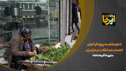 فیلم/ «نه» بازاریان مازندران به فراخوان اعتصاب ضدانقلاب‌ها