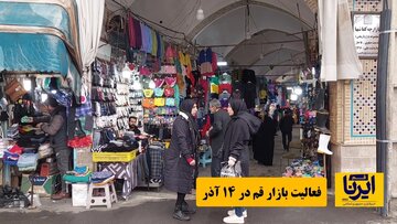 فیلم | فعالیت بازار قم در ۱۴ آذر