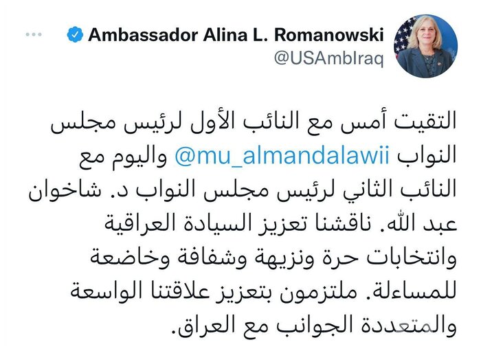 توییت و تهدید سفیر آمریکا از دید ناظران عراقی در گفت و گو با ایرنا