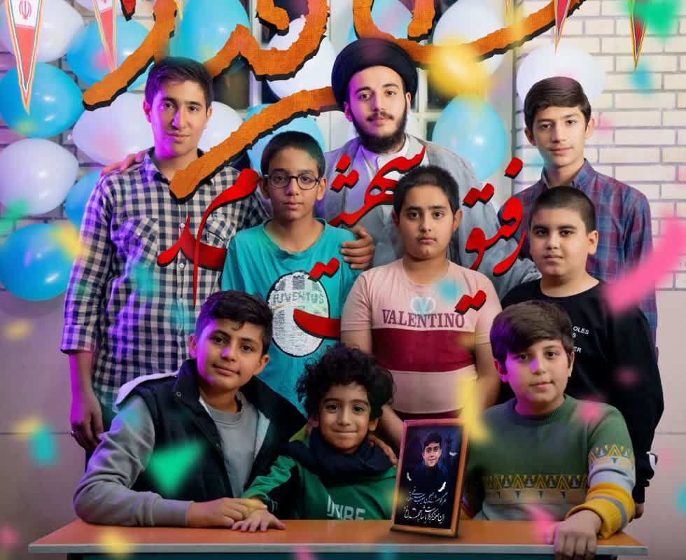 سفرقند به شاهچراغ با شهدای نوجوان در شبکه قرآن