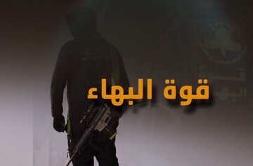 فیلم | آغاز به کار گروه مقاومت «شهید ابوالعطا» در کرانه باختری