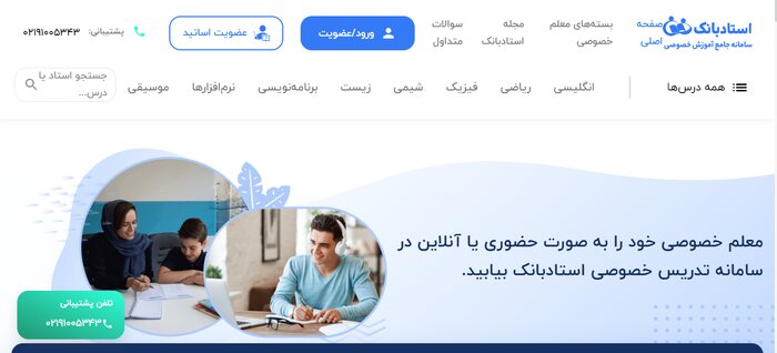 تدریس خصوصی، از قیمت تا اینکه چطور بهترین اساتید را پیدا کنیم؟