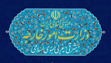 Téhéran exhorte l'Occident à cesser d'héberger, de soutenir et d'encourager les terroristes
