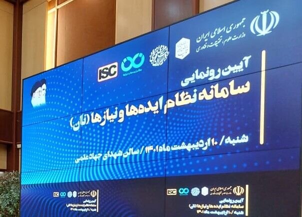 ساماندهی پژوهشهای دانشگاهی با راهاندازی سامانه نان و صندوق عتف