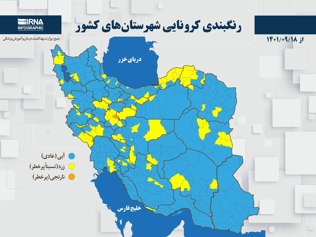 ۱۸ شهرستان مازندران در وضعیت آبی کرونایی قرار دارند