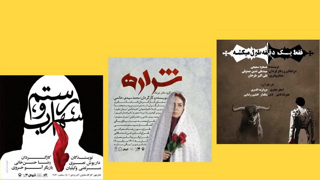 «رستم و سهراب» به کارگاه نمایش رسید