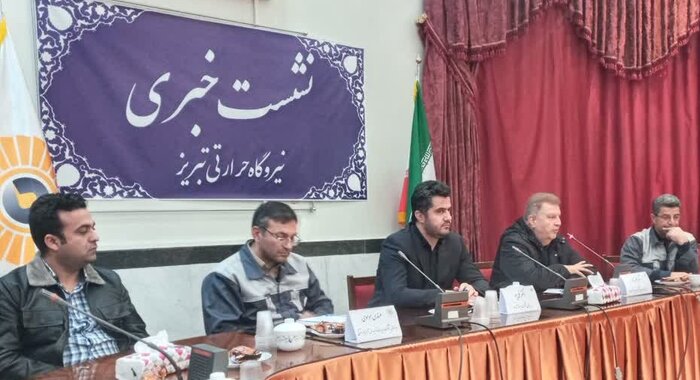 توسعه نیروگاه تبریز برای رفع کمبود برق ۴۲۰ مگاواتی آذربایجان شرقی ضروری است