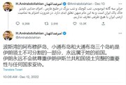 阿米尔·阿卜杜拉希扬在推特上用中文表示尊重伊朗领土完整的必要性