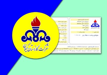 مشترکان صرفه‌جوی گیلانی مشمول پاداش گازبها می‌شوند 