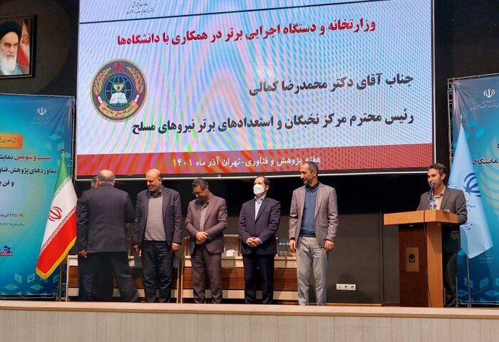 برترین‌های حوزه ارتباط صنعت با دانشگاه معرفی شدند