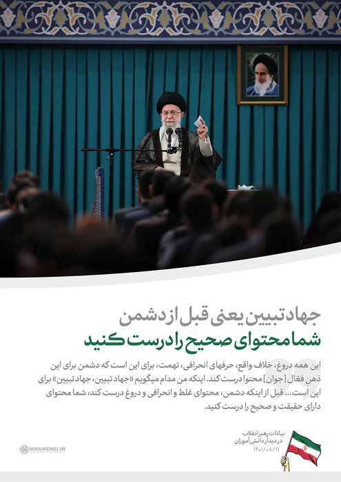سونامی دروغ و تحریف
