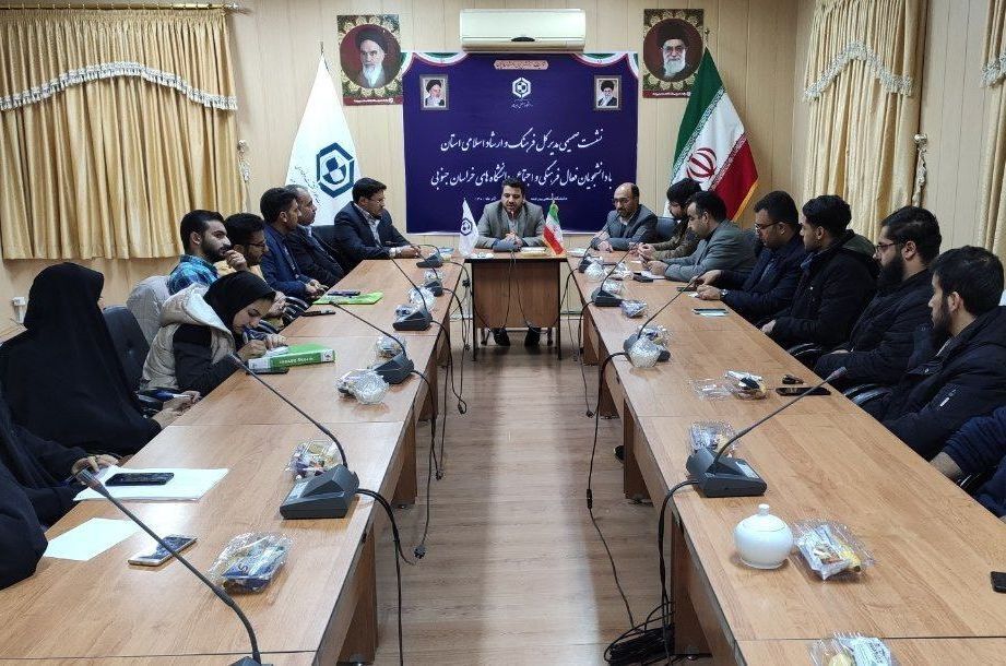 دانشجویان خراسان جنوبی از خدمات ویژه فرهنگی برخوردار شدند دانشجویان خراسان جنوبی از خدمات ویژه فرهنگی برخوردار شدند