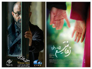 حضور دو اثر ایرانی در جشنواره فیلم هند