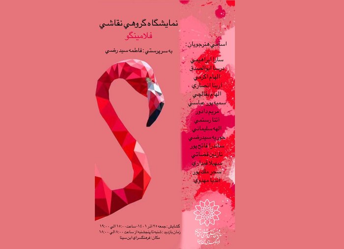 آخر هفته به کدام گالریهای پایتخت بریم؟