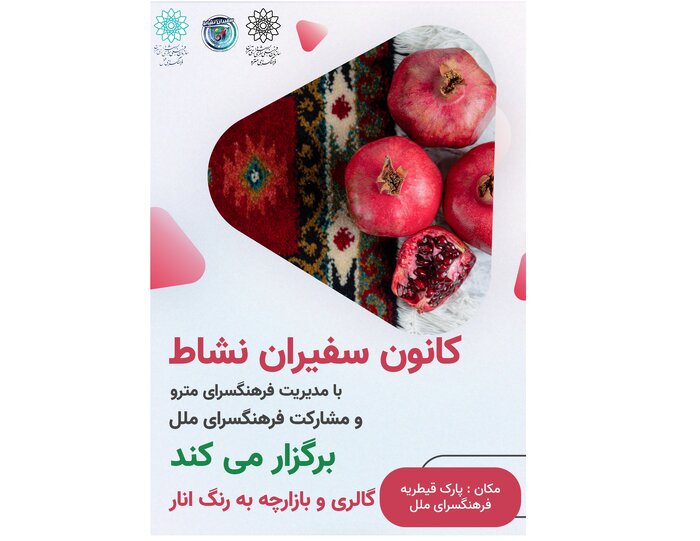 آخر هفته به کدام گالریهای پایتخت بریم؟