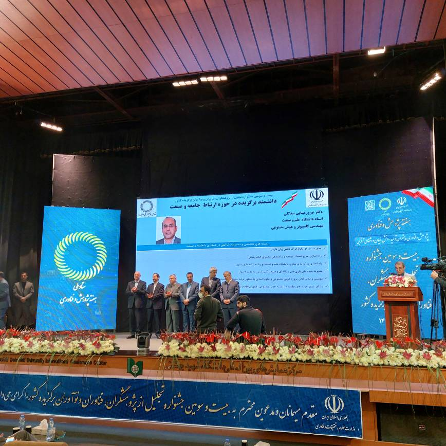 پژوهشگران و فناوران برگزیده کشور معرفی شدند