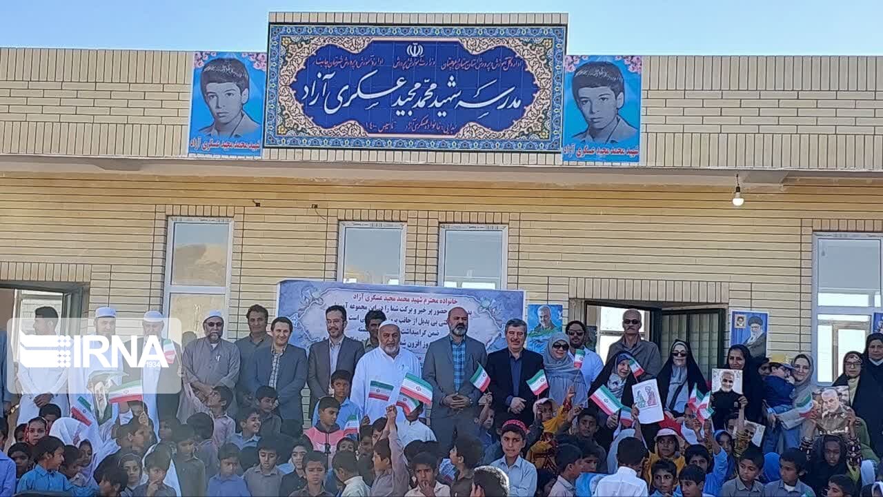 مدرسه ۶ کلاسه روستای رمین چابهار افتتاح شد+ فیلم