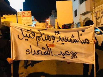 ادامه تظاهرات بحرینی‌ها در سالروز «شهدای بحرین» 