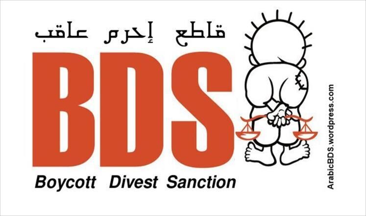 اسرائیل در تله احزاب دینی؛ جنبش "BDS" تقویت می شود
