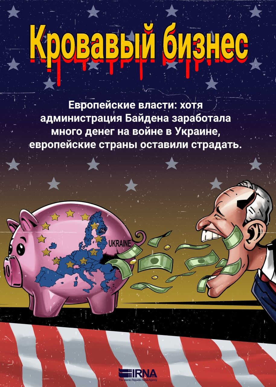 Европа поздно, но окончательно реализовала план США начать войну на Украине  - IRNA Pусский