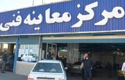 ساعت فعالیت مراکز معاینه فنی تهران ۲ ساعت افزایش یافت 