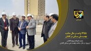 فیلم I بازدید فرماندار ویژه کاشان از طرح در حال ساخت نهضت ملی مسکن