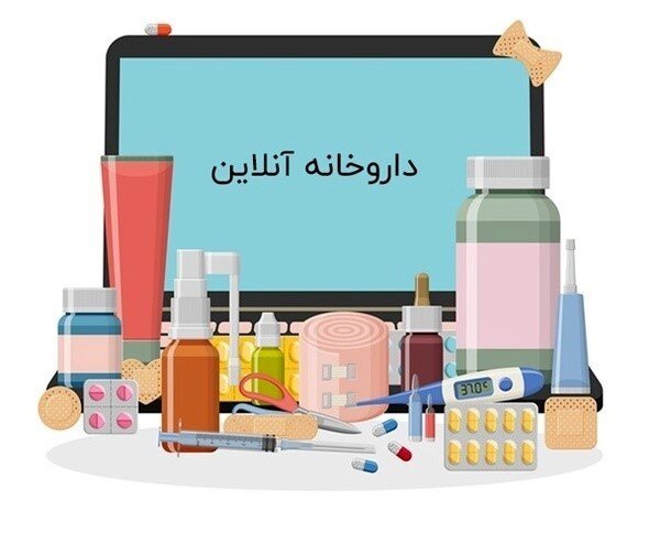 نقش داروخانه آنلاین آتی فارمسی در خرید مطمئن