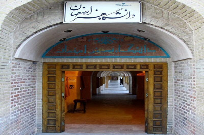 دانشگاه هنر اصفهان با ۳۲ دانشگاه خارجی تفاهم‌نامه همکاری دارد