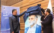 دبیرخانه دائمی همایش پژوهشی شهید فخری‌زاده در مازندران آغاز به‌کار کرد
