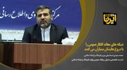 وزیر فرهنگ: از دشمن توقع دوستی و لبخند نداریم/ افکار عمومی را با دروغ‌هایشان بمباران می‌کنند