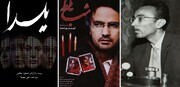 «یلدا»؛ دِینی که بر گردن سینمای ایران مانده